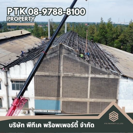 รับเปลี่ยนหลังคาโรงงาน ลดความร้อน - พีทีเค พร็อพเพอร์ตี้ - รับซ่อมหลังคาโกดังสินค้า รับเปลี่ยนหลังคาโรงงาน ลดความร้อน - พีทีเค พร็อพเพอร์ตี้ - รับซ่อมหลังคาโกดังสินค้า