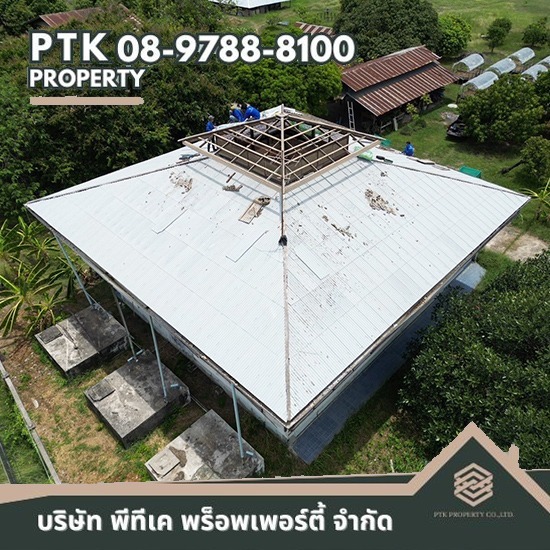 รับเปลี่ยนหลังคาโรงงาน ลดความร้อน - พีทีเค พร็อพเพอร์ตี้ - รับเปลี่ยนหลังคากระเบื้องลอนคู่