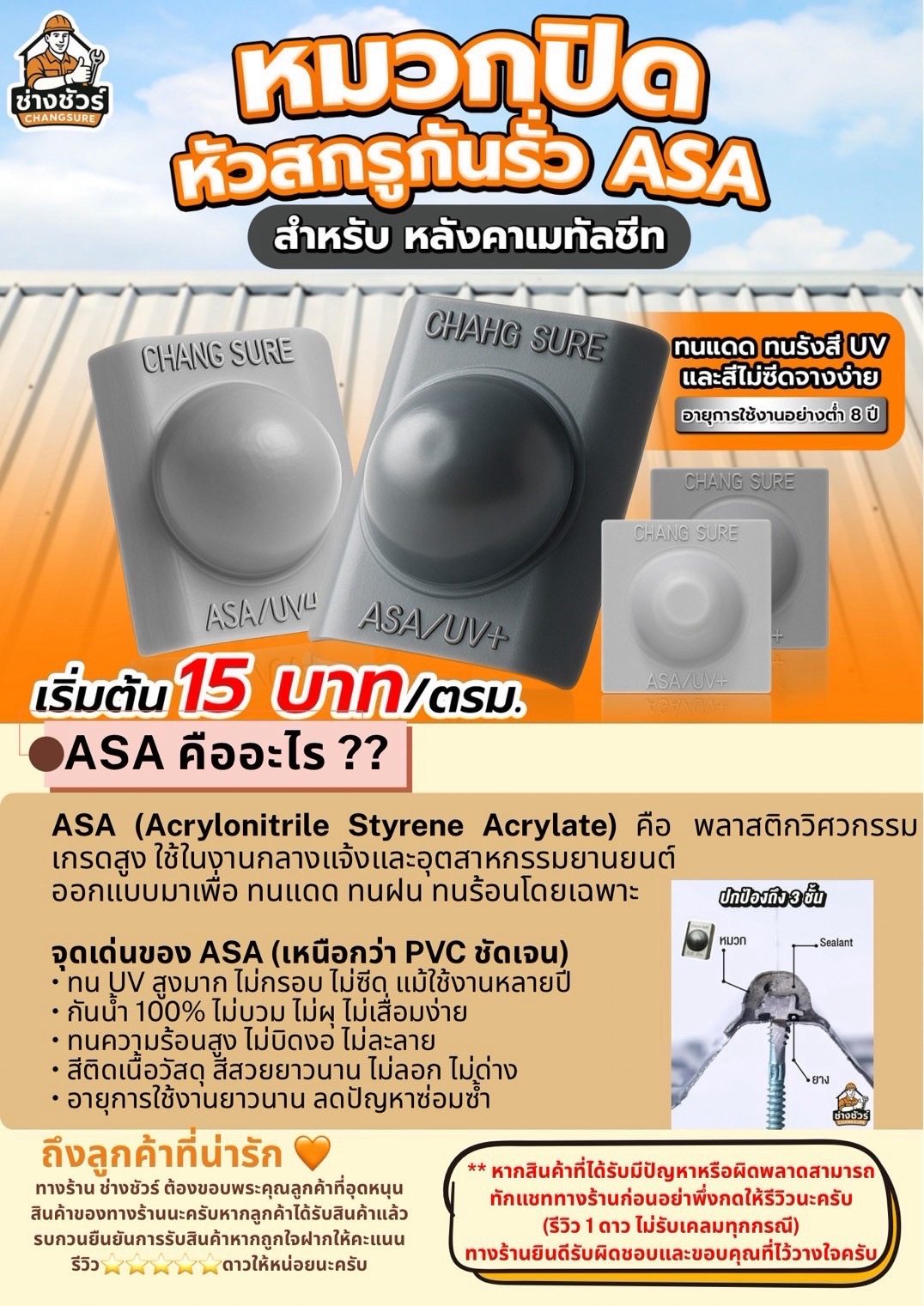หมวกปิดหลังราคารั่ว ราคาขายส่ง หมวกปิดหลังราคารั่ว ราคาขายส่ง